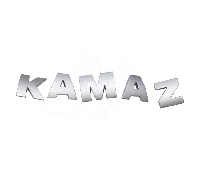 Комплект букв "KAMAZ" 5490 / РОСТАР