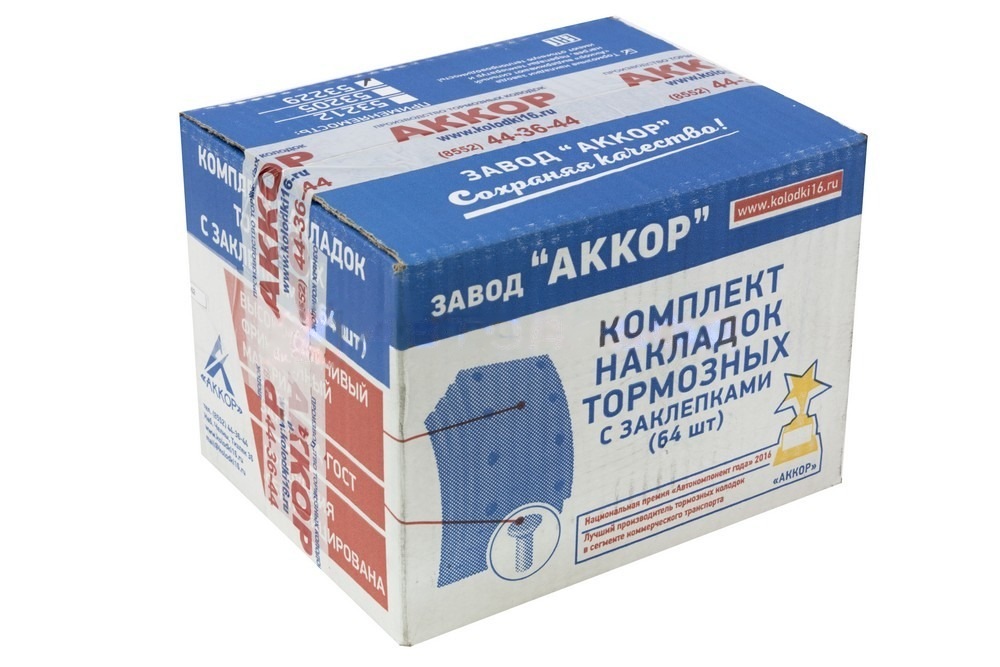 Ремкомплект тормозной колодки КАМАЗ (на 4 колодки) — фото 2