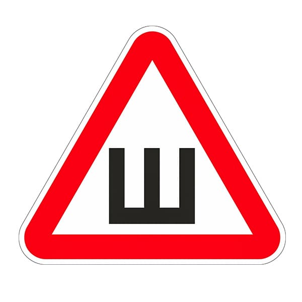 Знак "ШИПЫ" ГОСТ 19*20 наружняя
