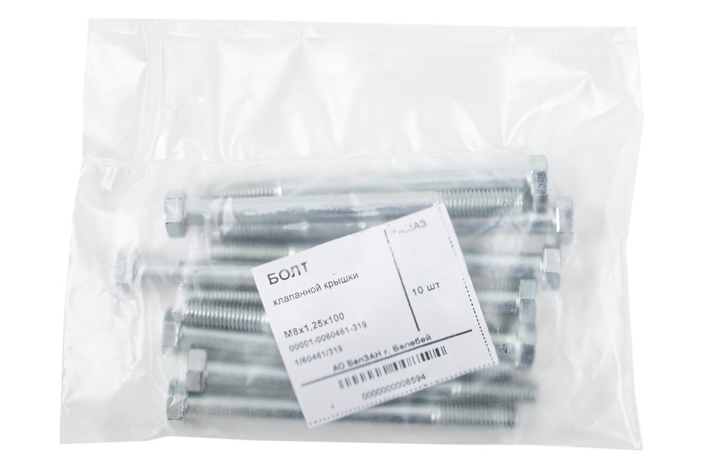Болт М8х1,25х100 КАМАЗ клапанной крышки (уп. 10 шт)
