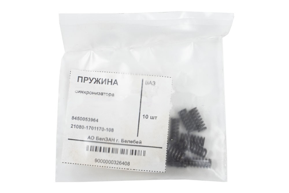 Пружина ВАЗ синхронизатора (уп. 10 шт)