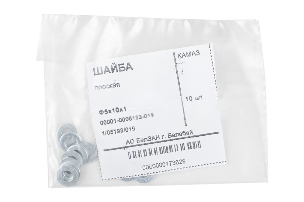 Шайба Ф5х10х1 плоская КАМАЗ, УАЗ (уп. 10 шт)