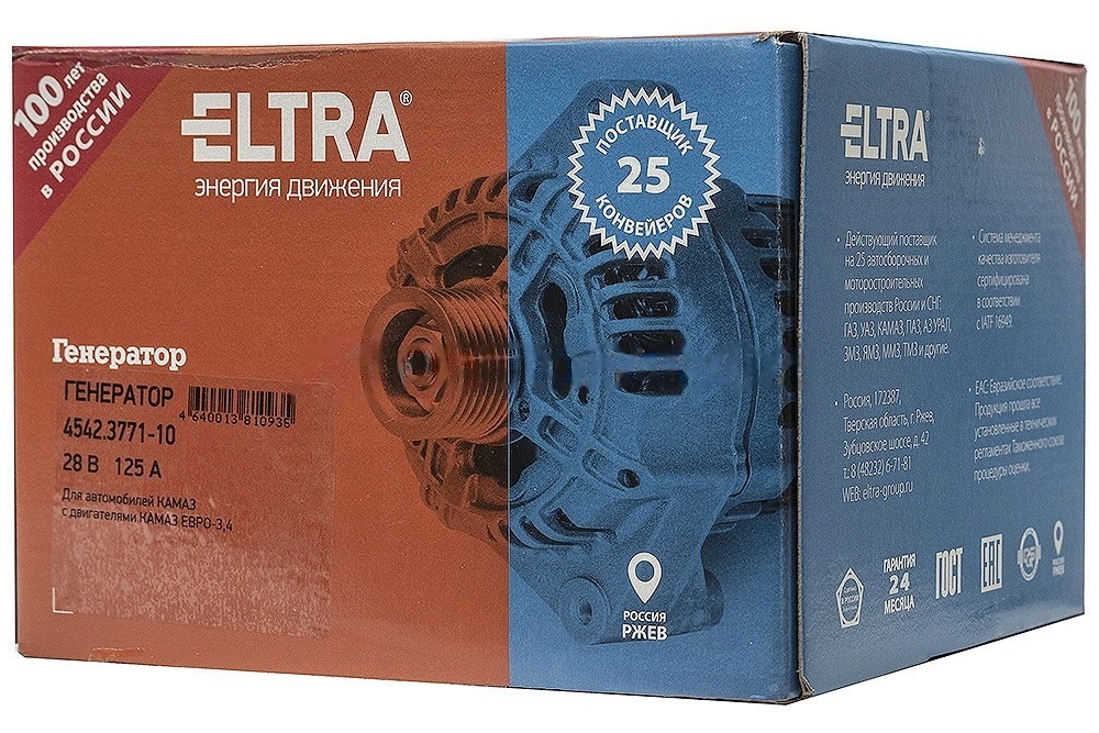 Генератор 28В 125А КАМАЗ дв. Евро-3, 4 (6-ручьевой шкив) (ПРАМО) — фото 4