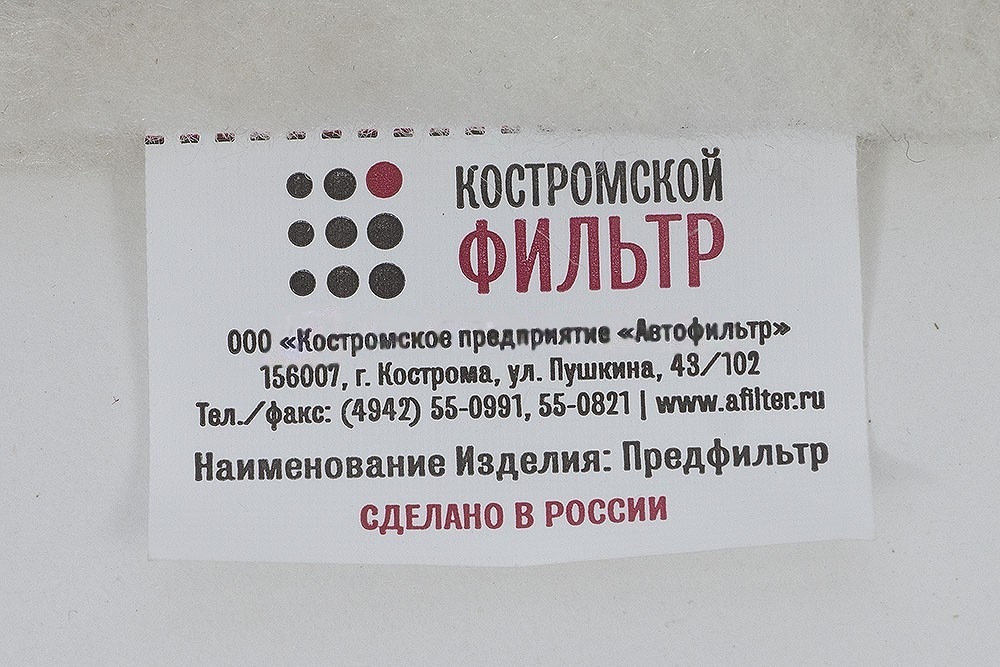 Предочиститель воздушного фильтра КАМАЗ Евро-1 (30шт/уп) KF0405 — фото 3