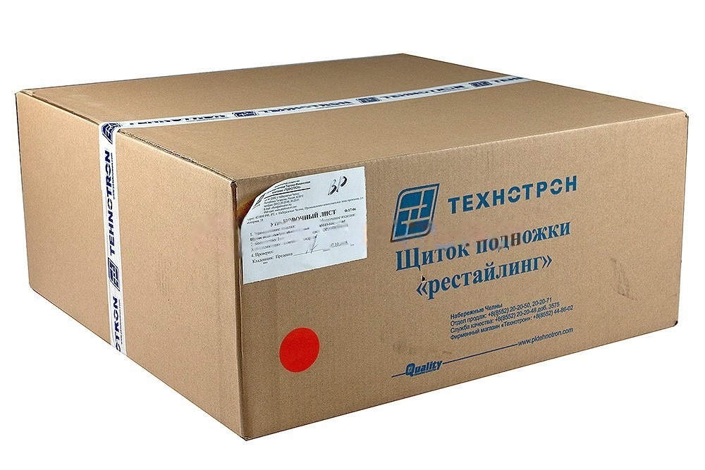 Щиток подножки левый оранжевый (RAL2009) КАМАЗ — фото 4