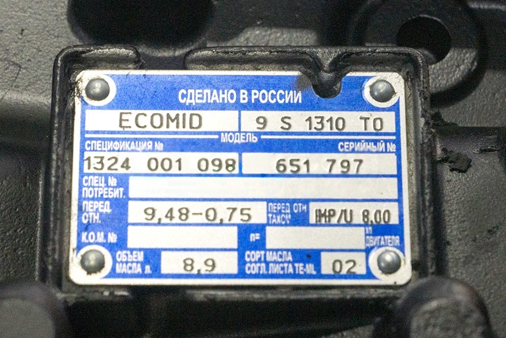 КПП ZF с ПГУ КАМАЗ 9S1310 TO 1324001098, 1324 001 147 (с маслом) — фото 5